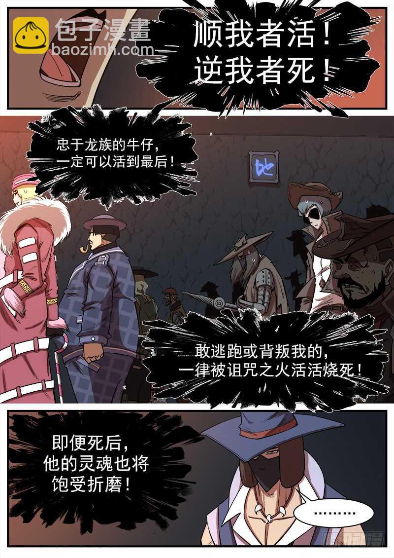 129弹：诅咒之力-第131话