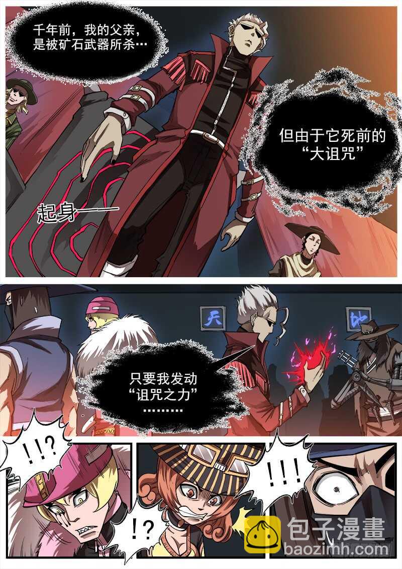 129弹：诅咒之力-第131话
