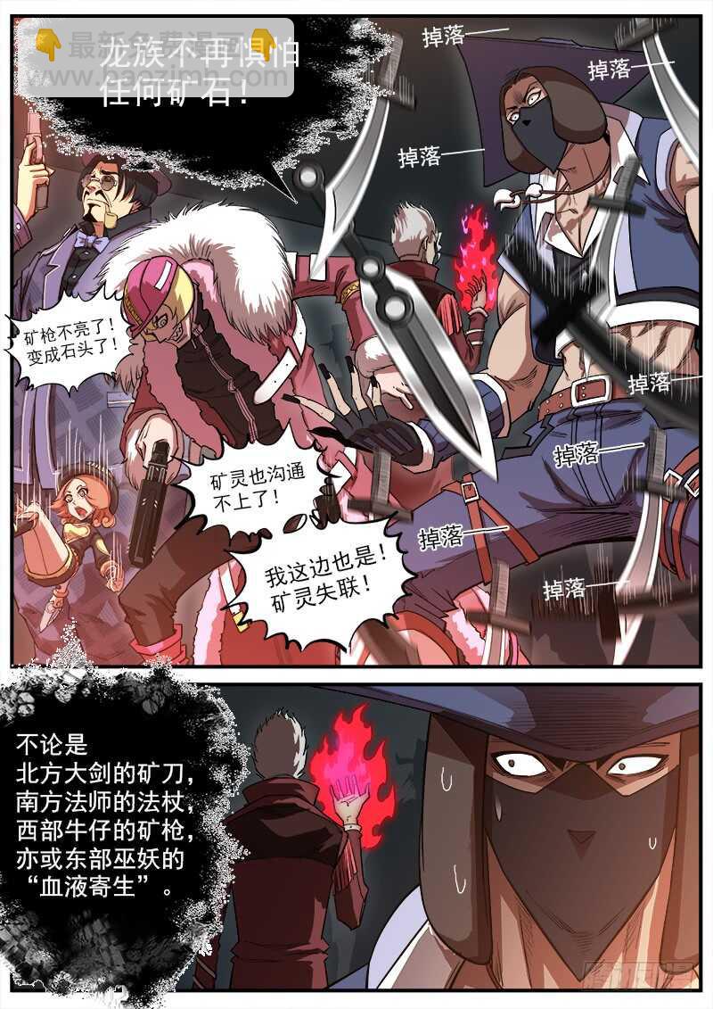 129弹：诅咒之力-第131话