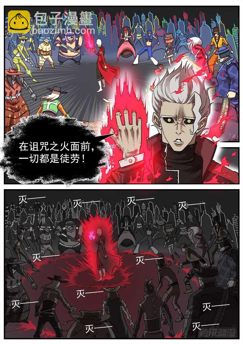 129弹：诅咒之力-第131话
