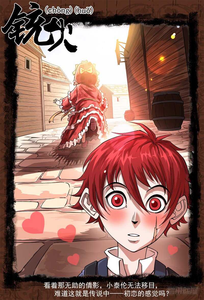 131弹：五斗杰（上）-第133话