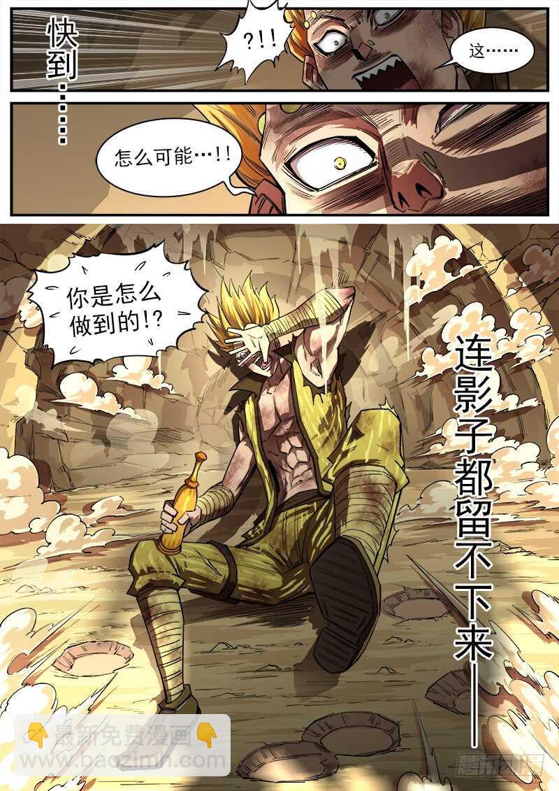 131弹：五斗杰（上）-第133话