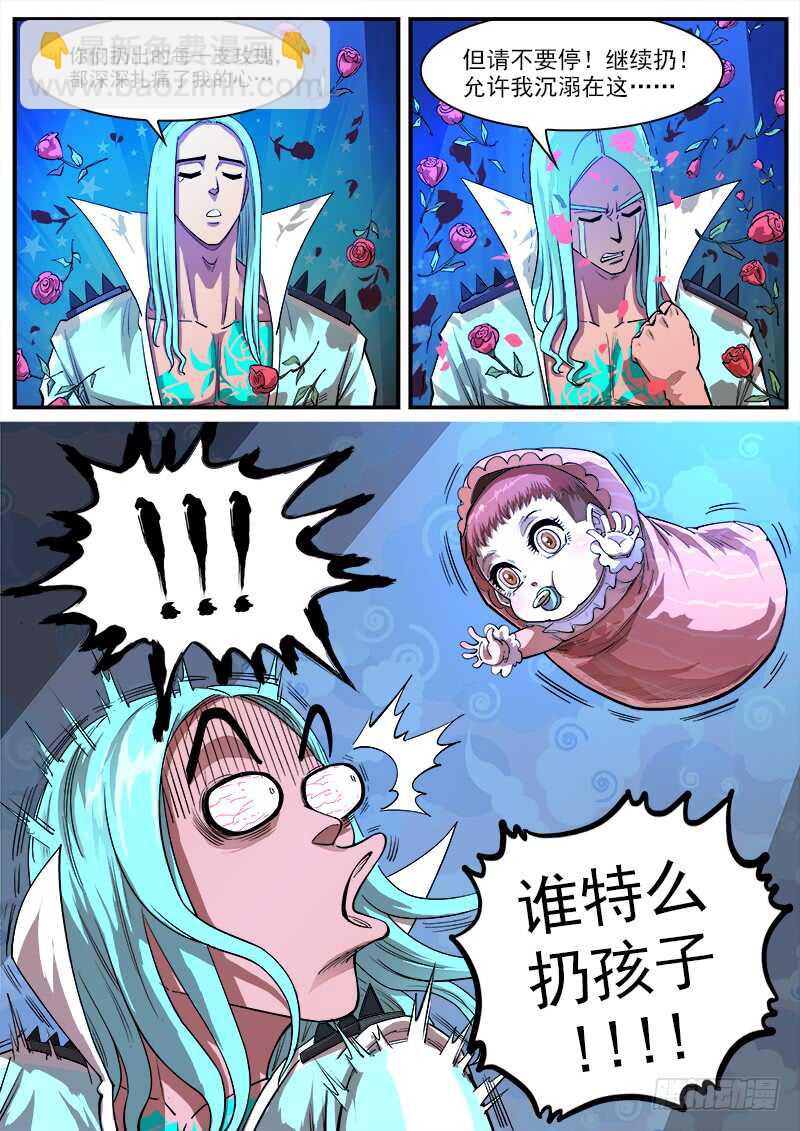 133弹：五斗杰（下）-第135话