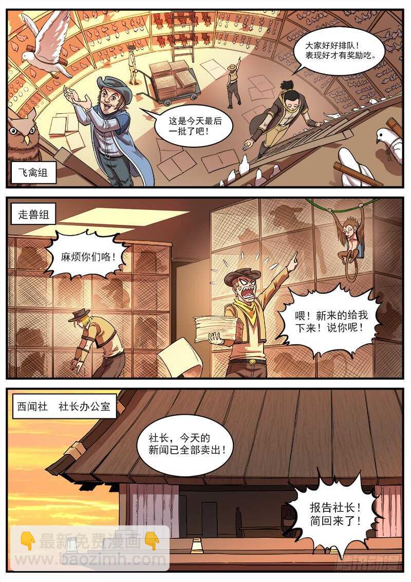 133弹：五斗杰（下）-第135话