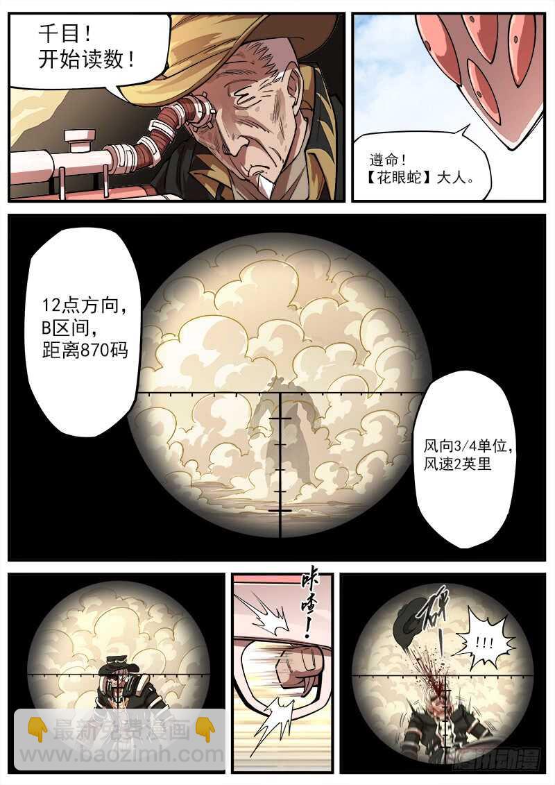 135弹：狙杀猎狗党-第137话