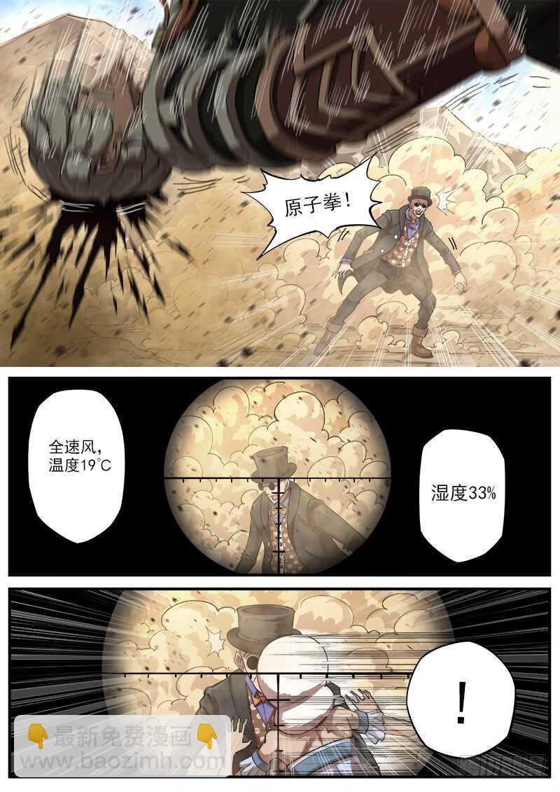 135弹：狙杀猎狗党-第137话