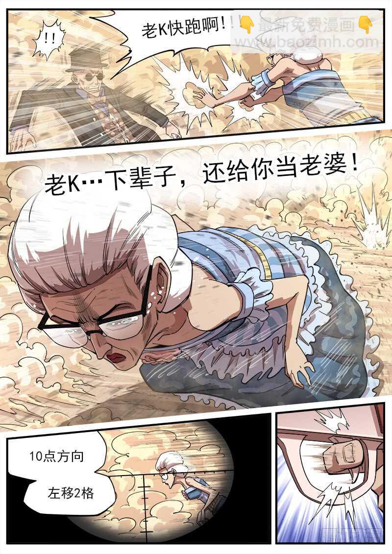 135弹：狙杀猎狗党-第137话