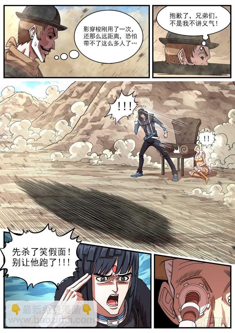 135弹：狙杀猎狗党-第137话