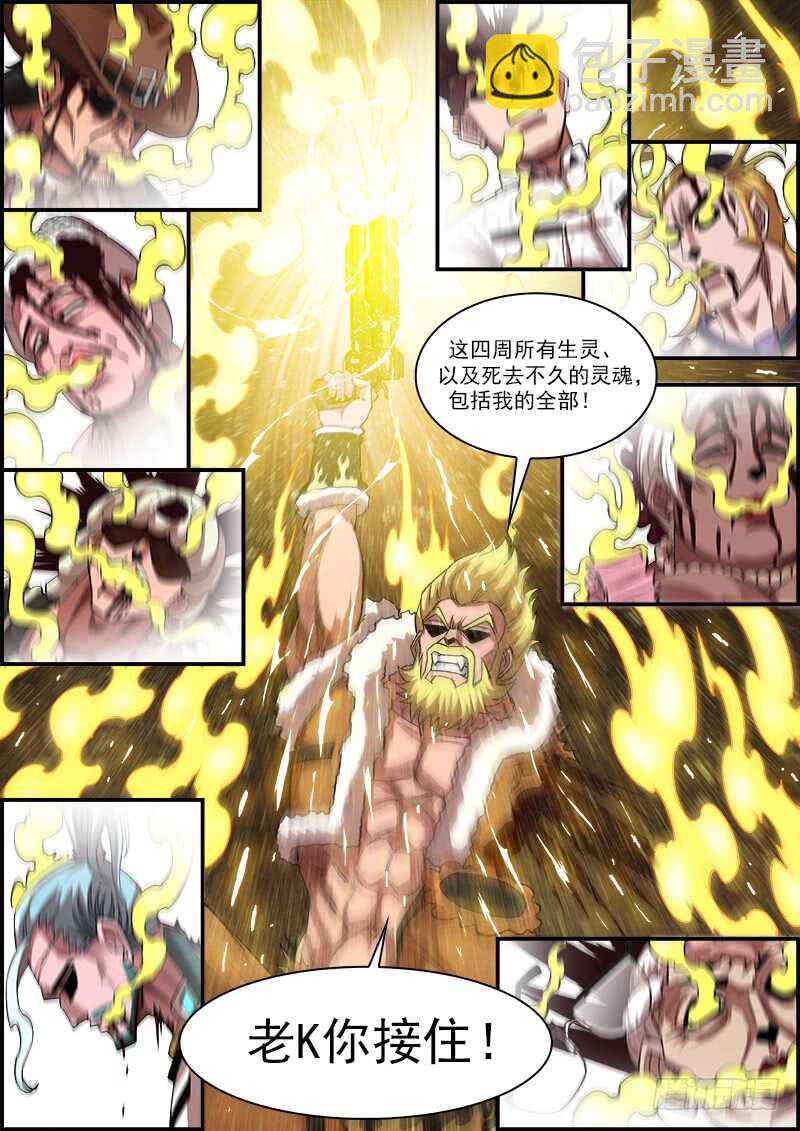 137弹：【狮凶】的礼物-第139话