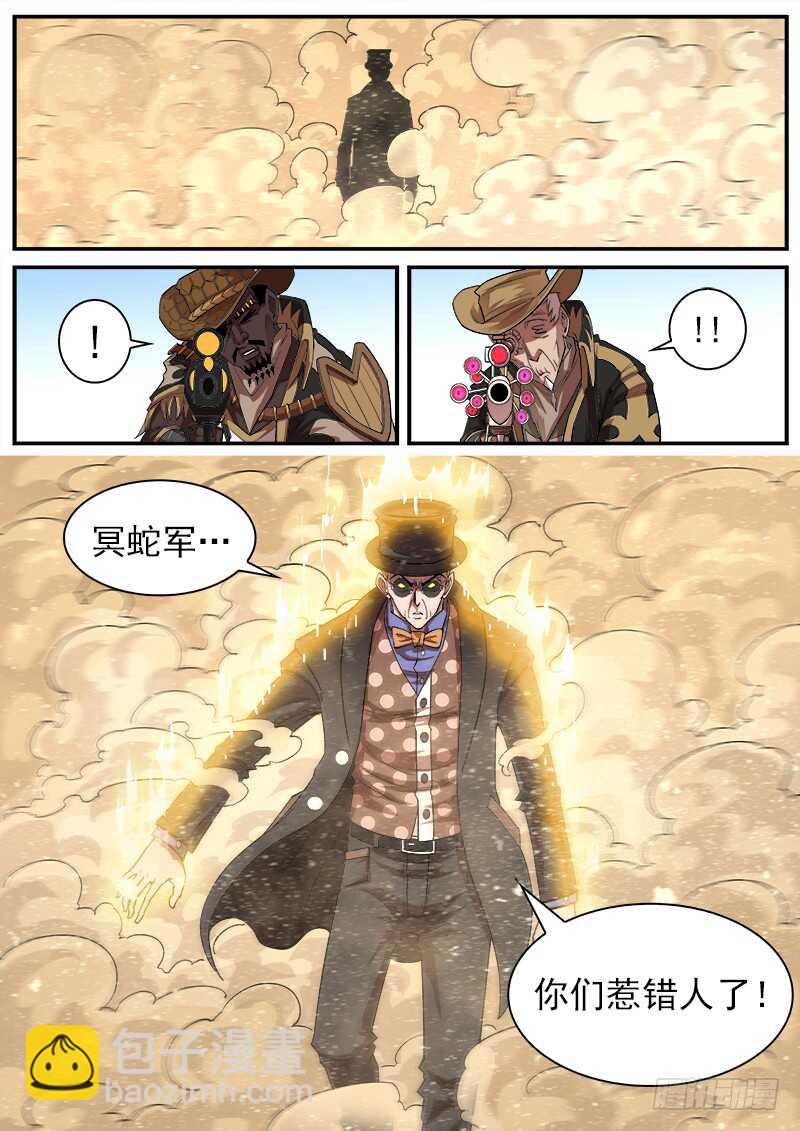 137弹：【狮凶】的礼物-第139话