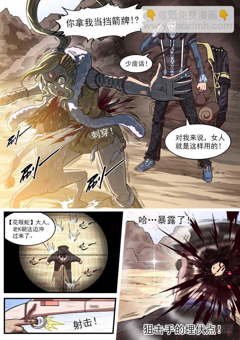137弹：【狮凶】的礼物-第139话