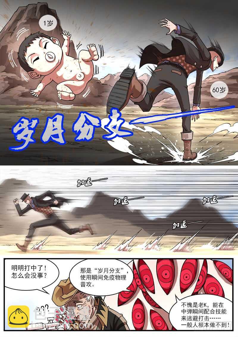 137弹：【狮凶】的礼物-第139话
