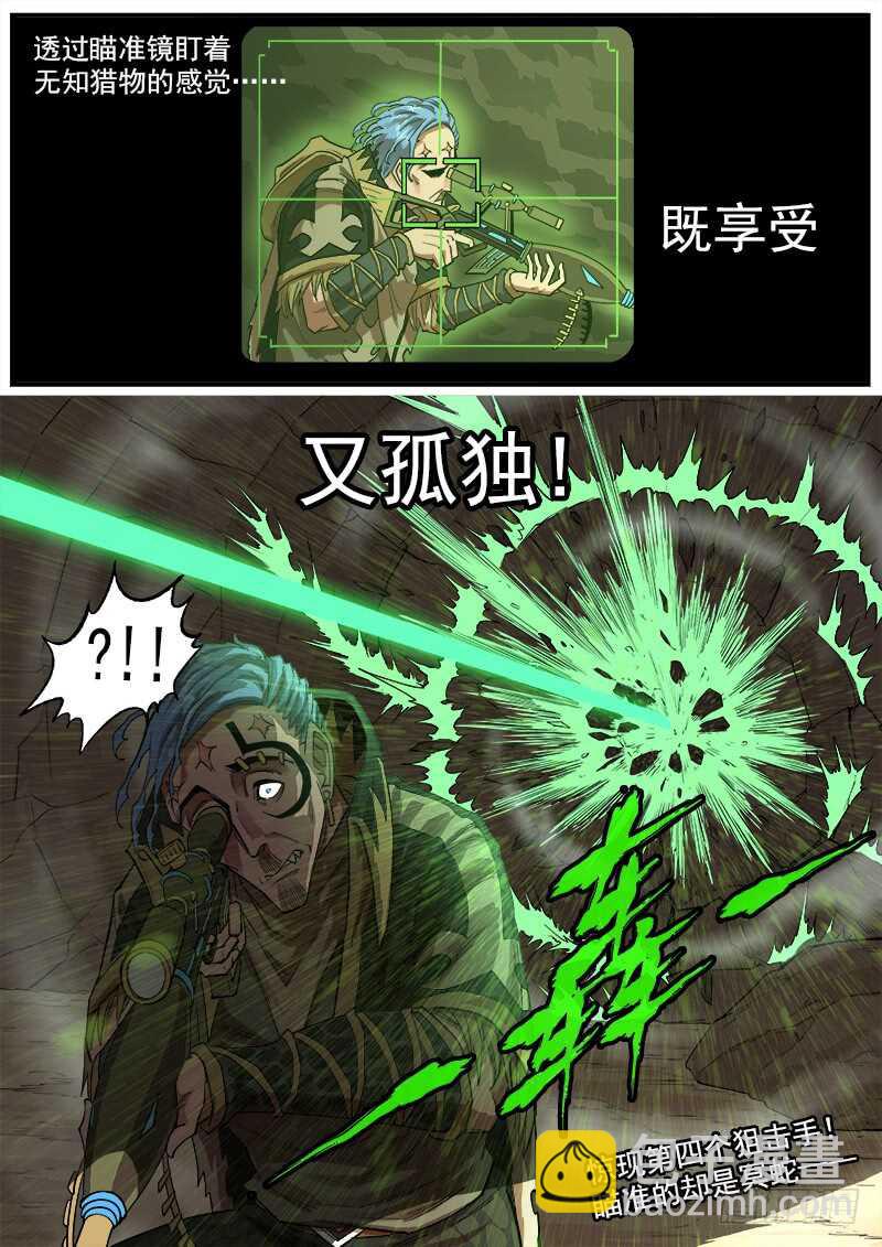 139弹：螳螂捕蝉-第141话