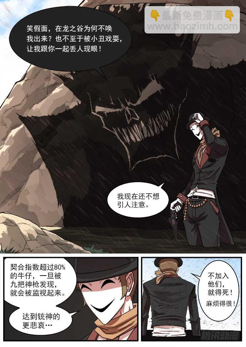 139弹：螳螂捕蝉-第141话
