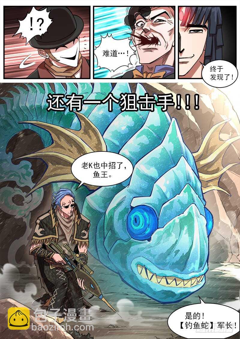 139弹：螳螂捕蝉-第141话