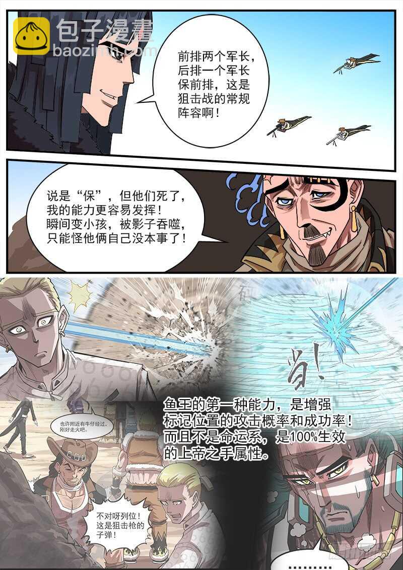 139弹：螳螂捕蝉-第141话