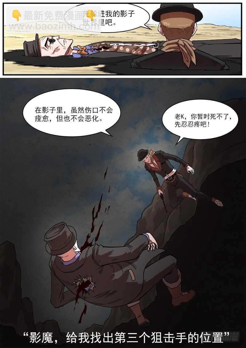 139弹：螳螂捕蝉-第141话