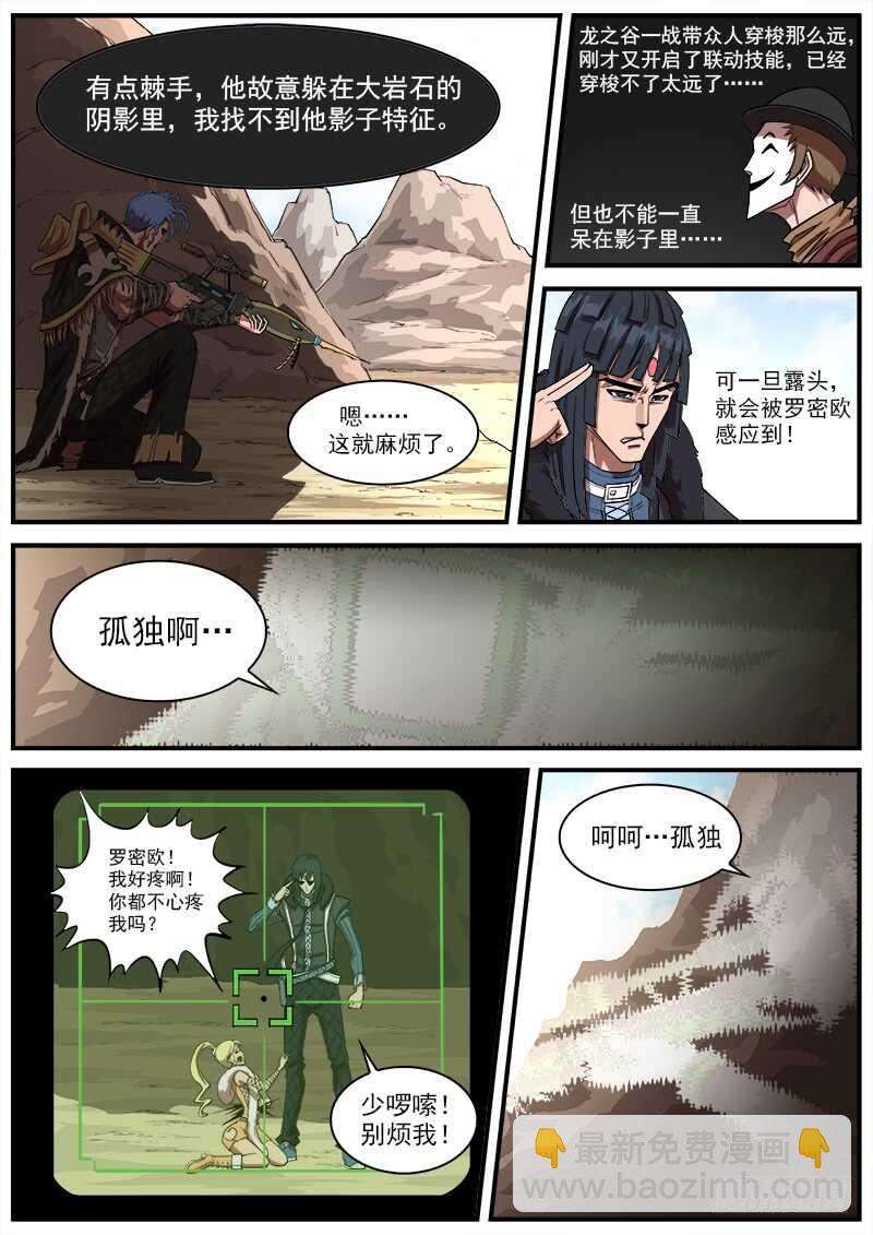 139弹：螳螂捕蝉-第141话
