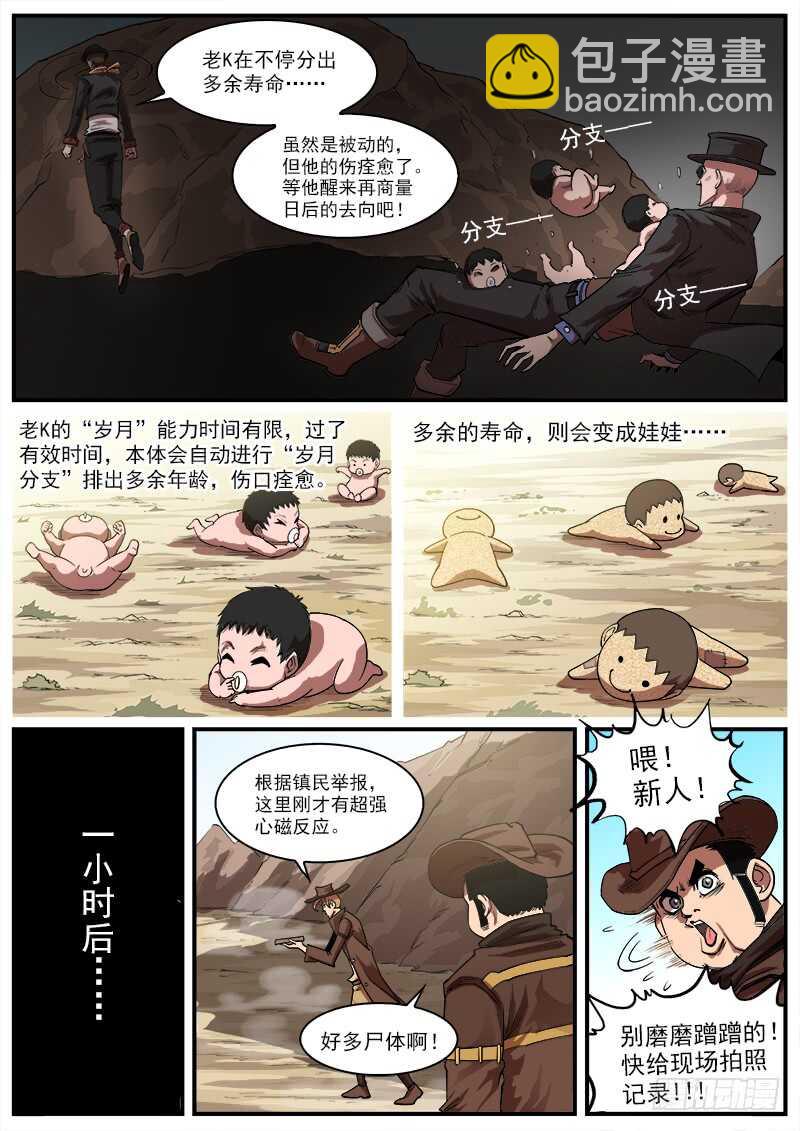 141弹：孤独瞄准镜-第143话