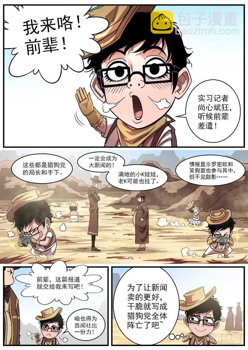 141弹：孤独瞄准镜-第143话