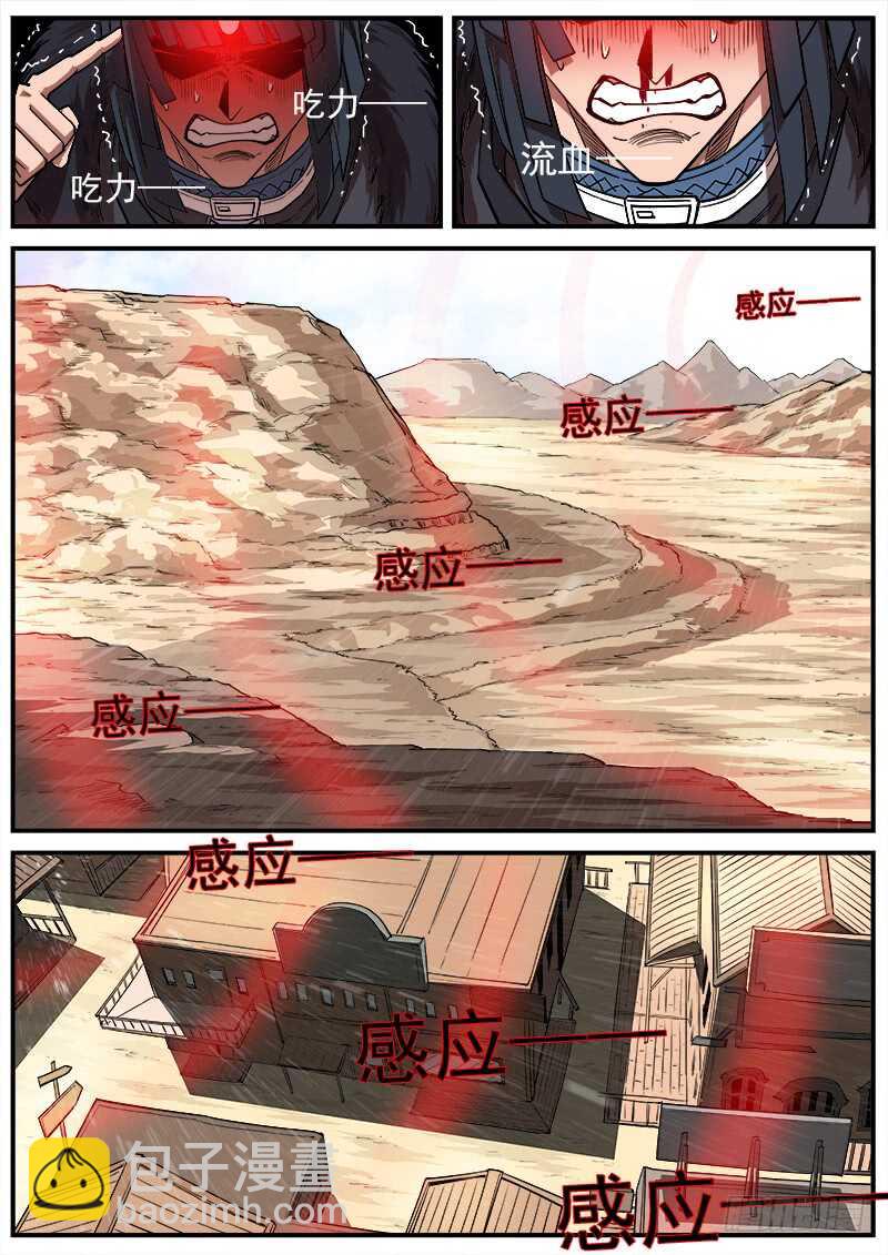 141弹：孤独瞄准镜-第143话
