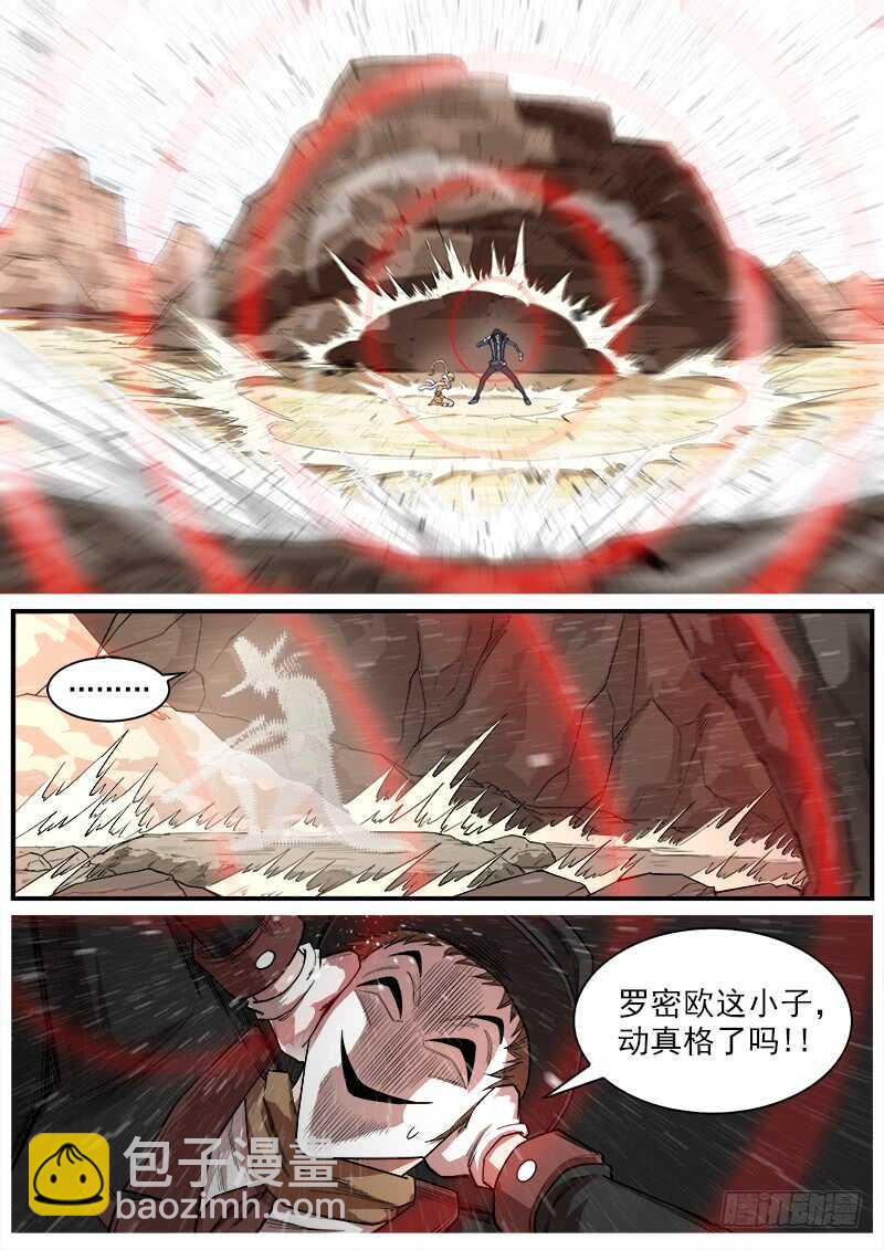 141弹：孤独瞄准镜-第143话