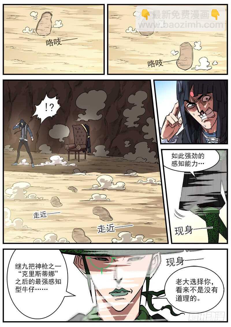 141弹：孤独瞄准镜-第143话
