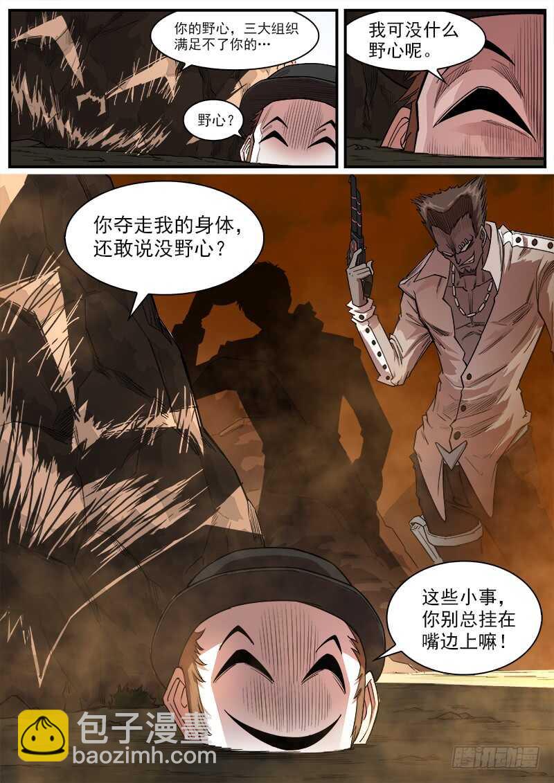 141弹：孤独瞄准镜-第143话