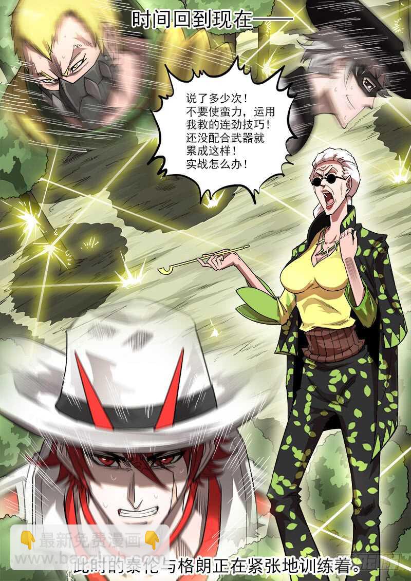 143弹：十蜥社-第145话
