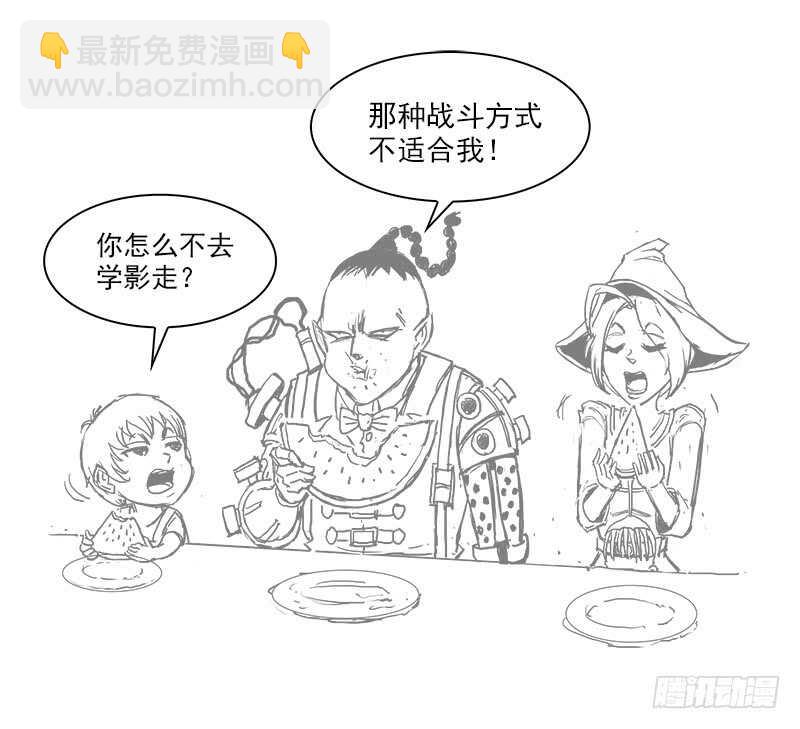 143弹：十蜥社-第145话