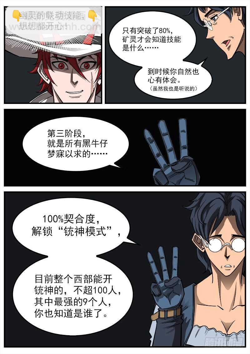 145弹：误会-第147话