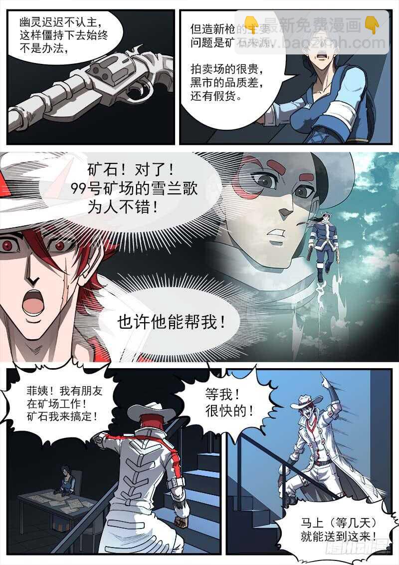145弹：误会-第147话