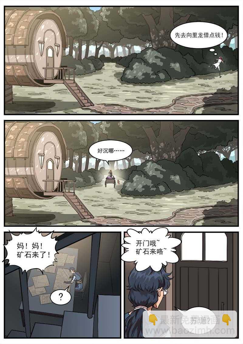 145弹：误会-第147话