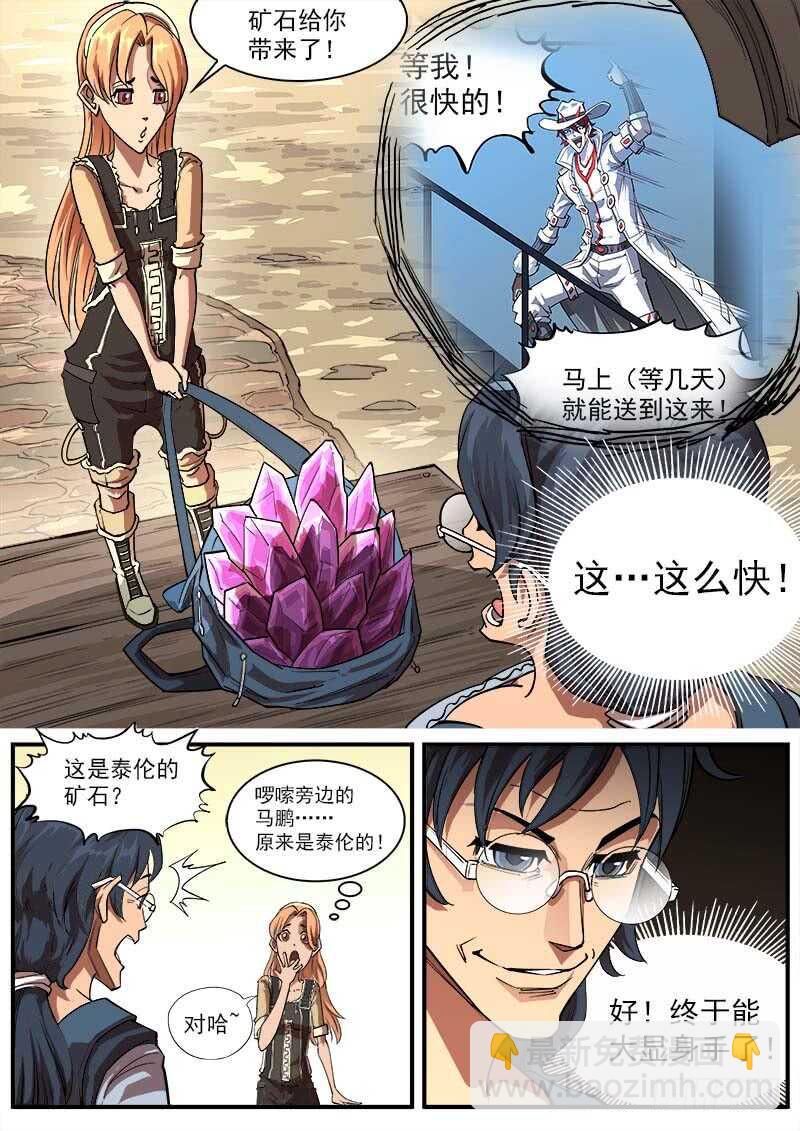 145弹：误会-第147话