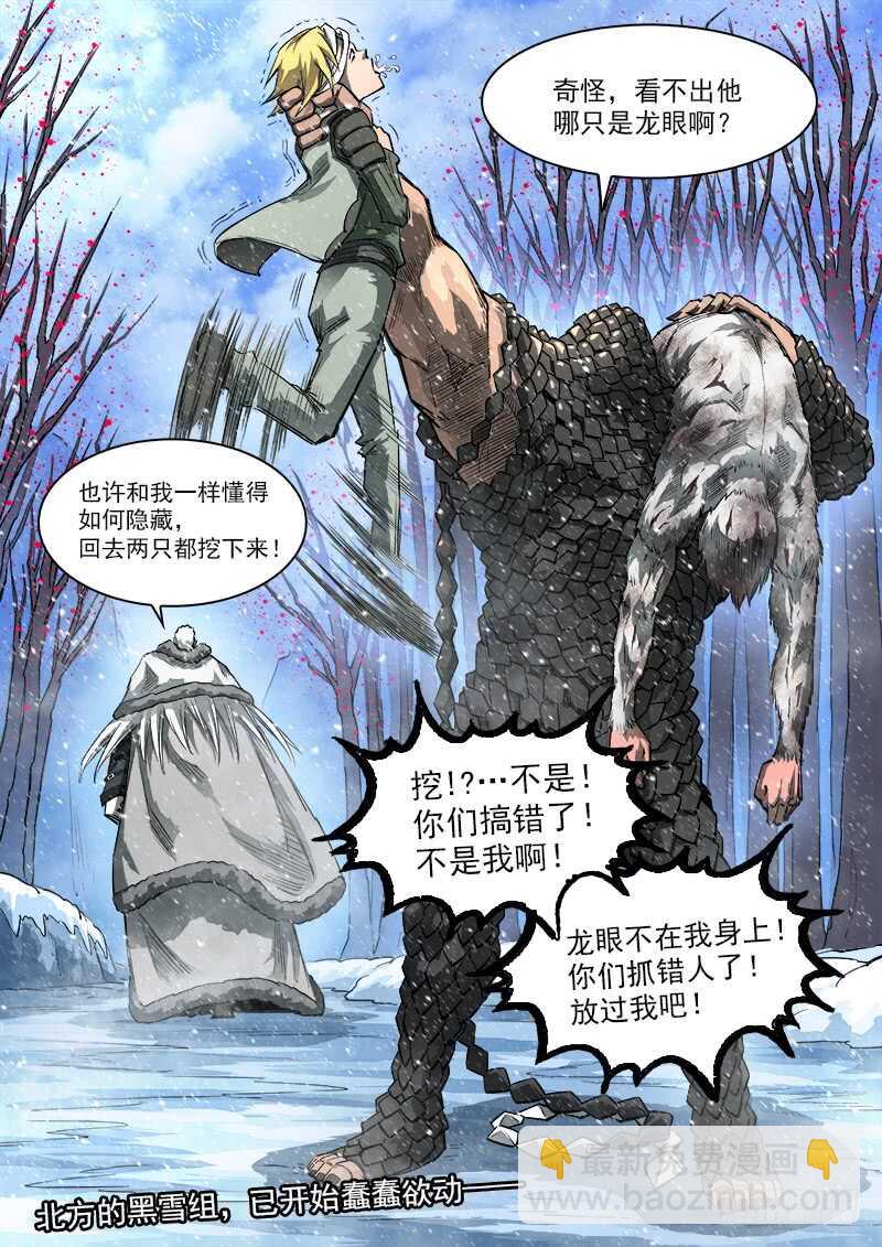 147弹：洛卡的儿子-第149话