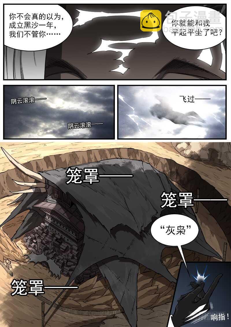 147弹：洛卡的儿子-第149话