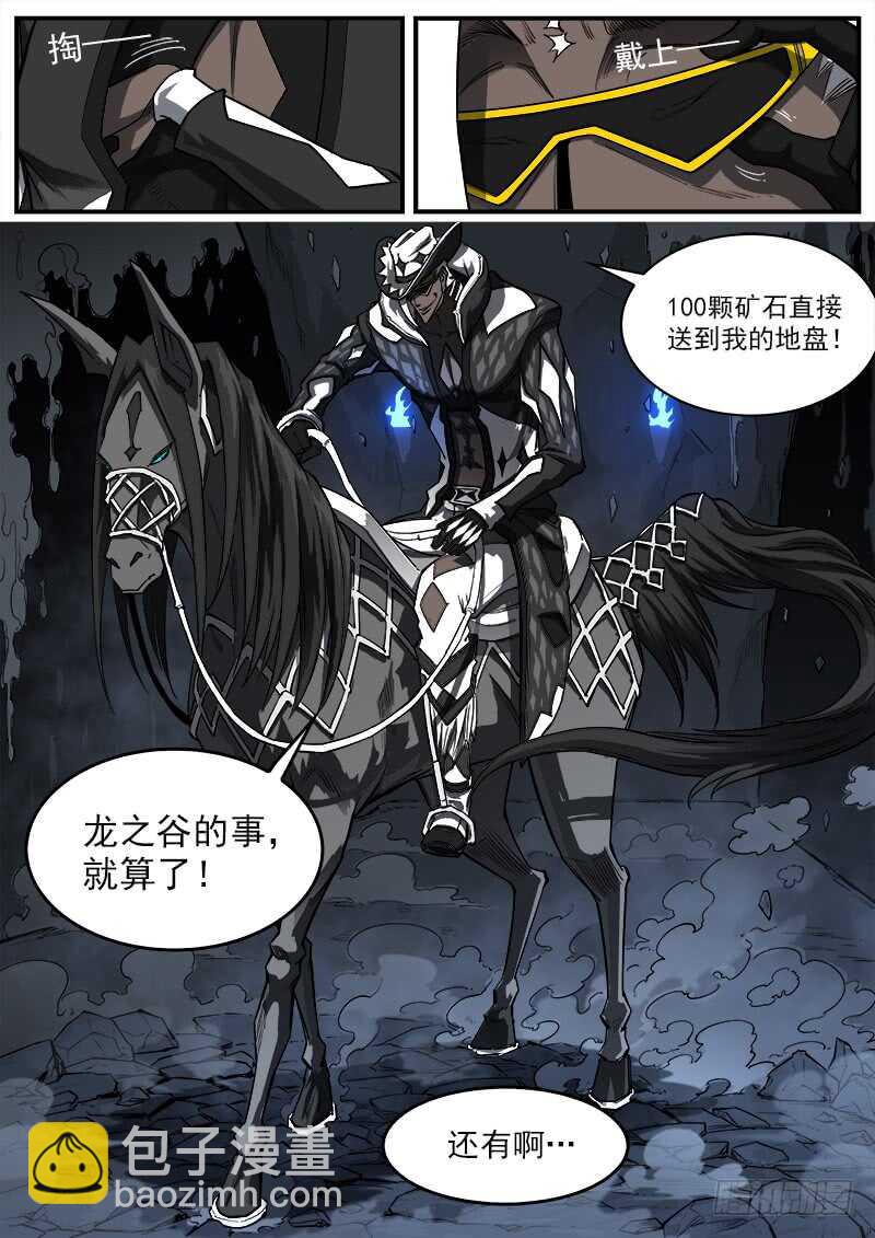 147弹：洛卡的儿子-第149话