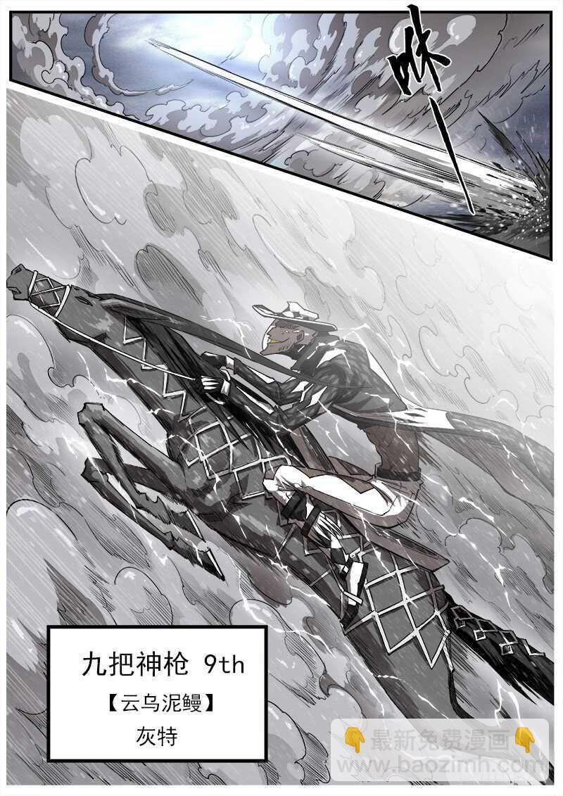 147弹：洛卡的儿子-第149话