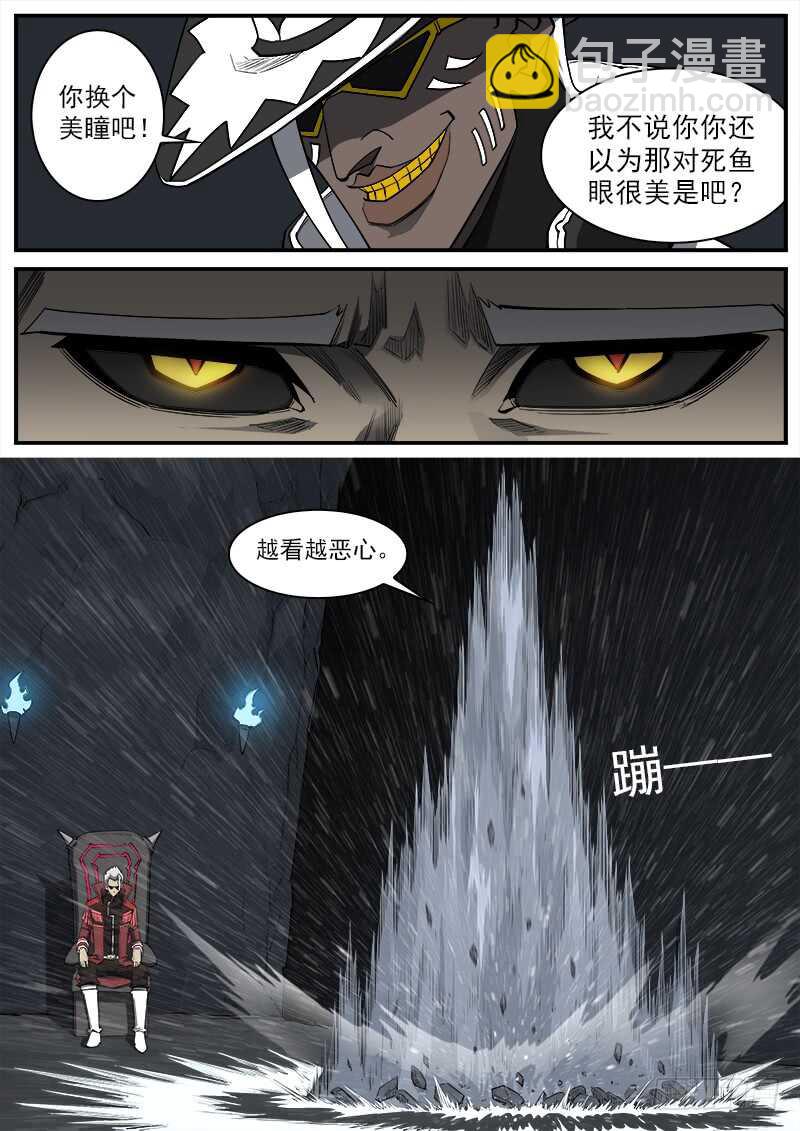 147弹：洛卡的儿子-第149话