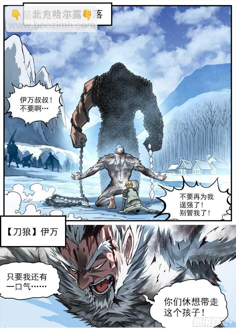 147弹：洛卡的儿子-第149话