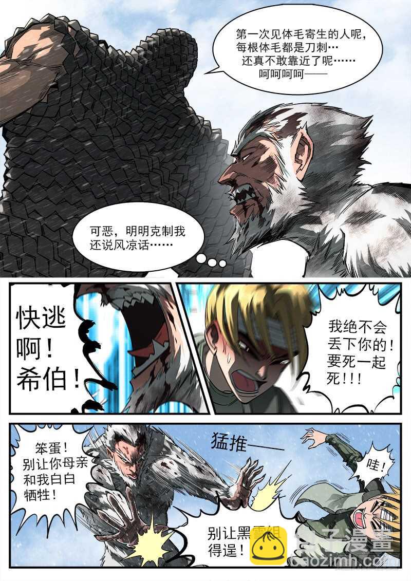 147弹：洛卡的儿子-第149话