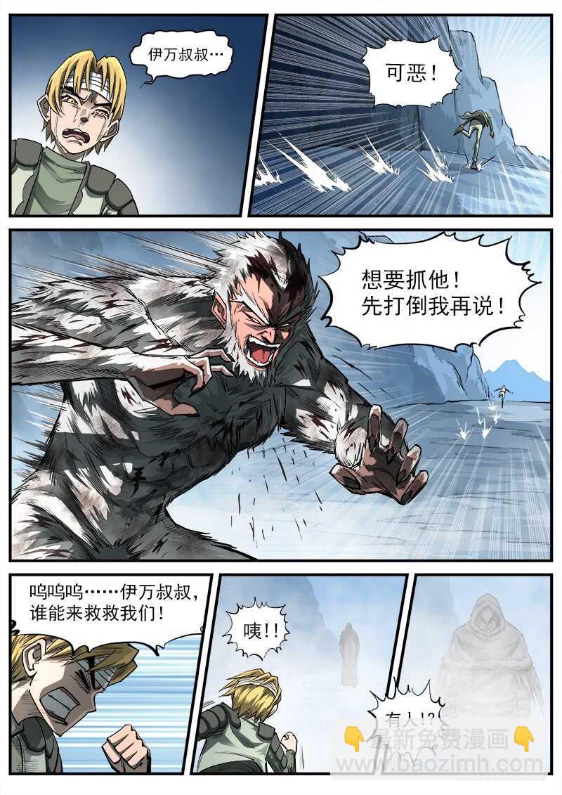 147弹：洛卡的儿子-第149话