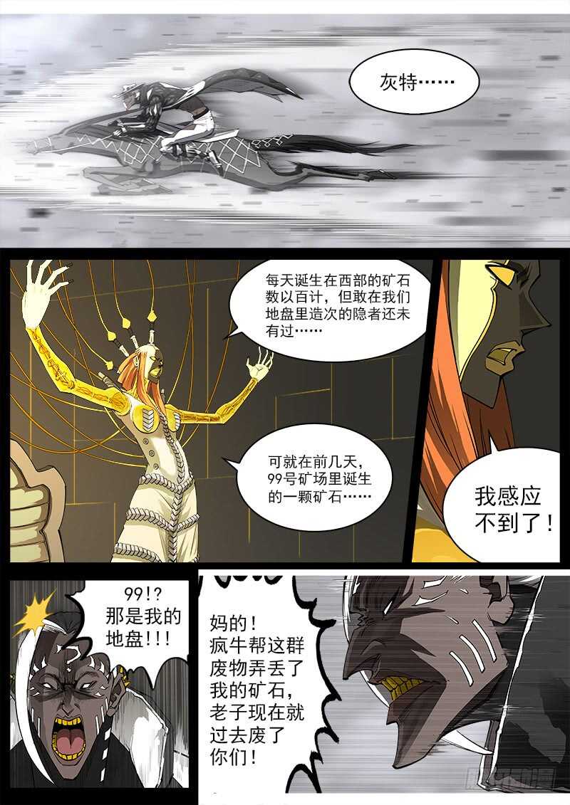 149弹：五杖集会-第151话