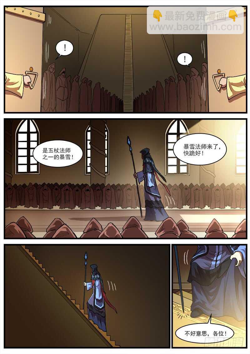 149弹：五杖集会-第151话
