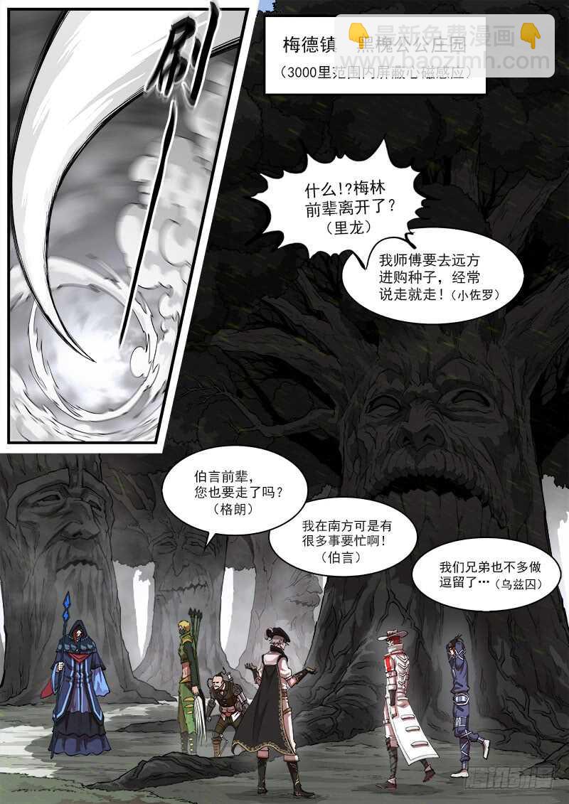 149弹：五杖集会-第151话