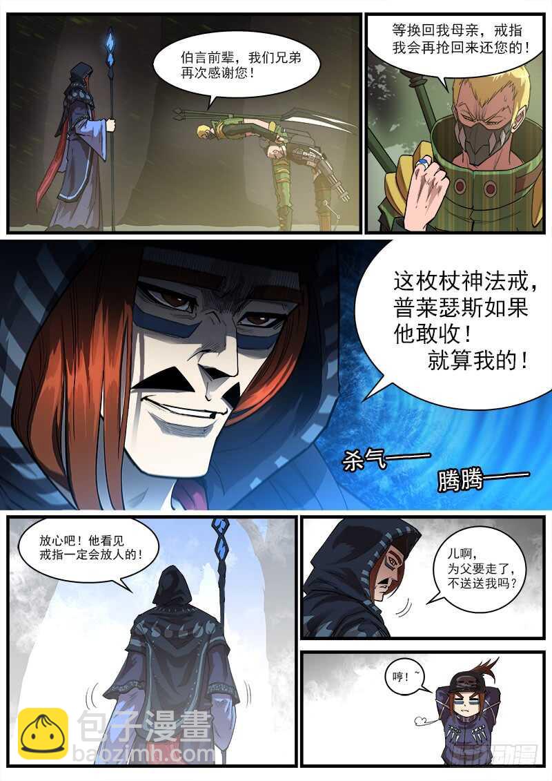 149弹：五杖集会-第151话
