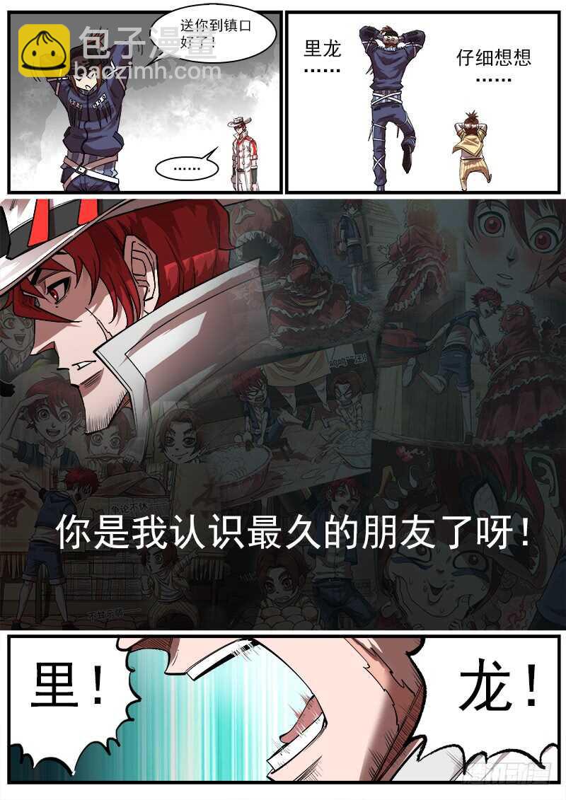 149弹：五杖集会-第151话