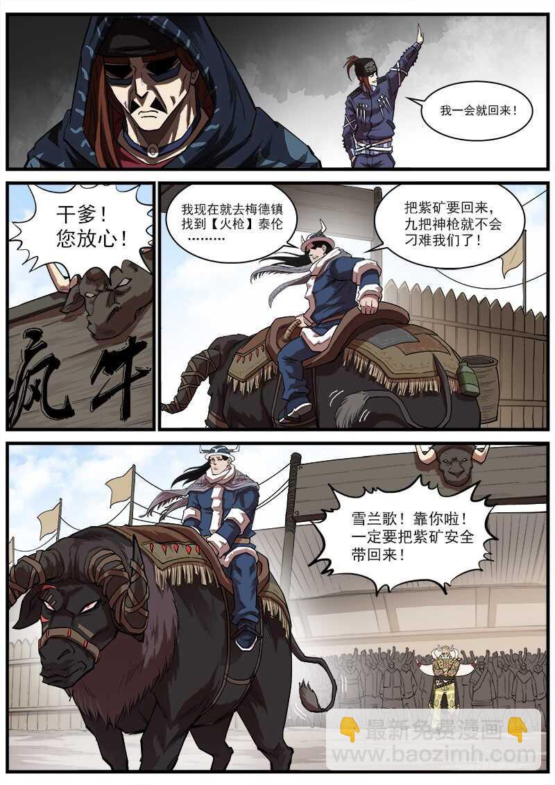 149弹：五杖集会-第151话