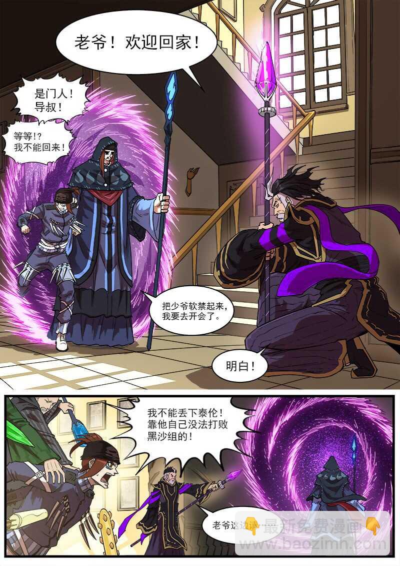 149弹：五杖集会-第151话