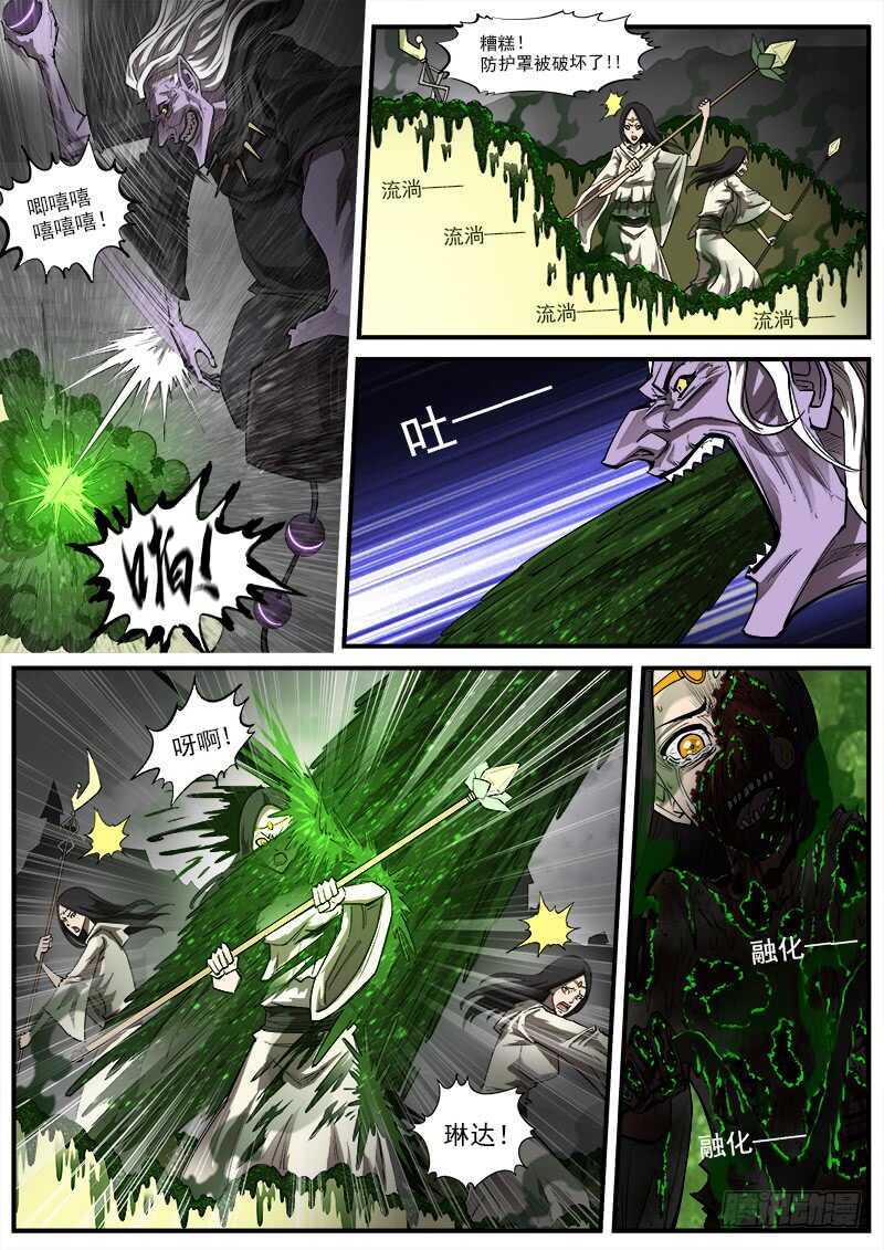 151弹：藏青兽-第153话